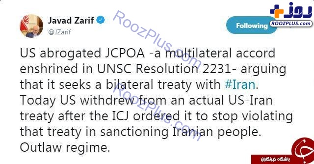 واکنش ظریف به اعلام خروج آمریکا از عهدنامه مودت با ایران