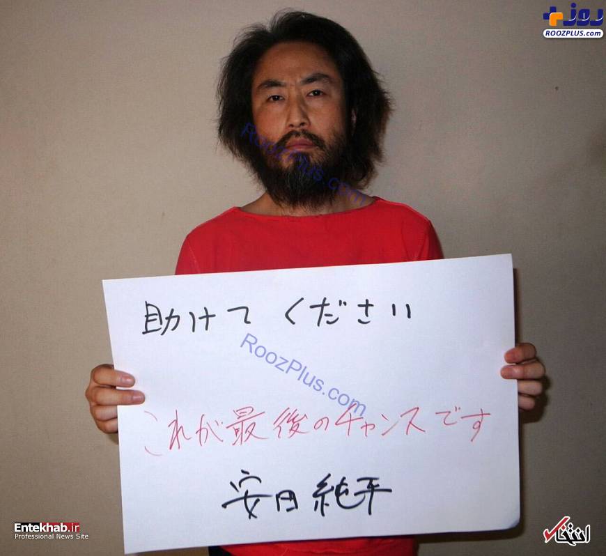 عکس/ آزادی خبرنگار ژاپنی از اسارت تحریر الشام