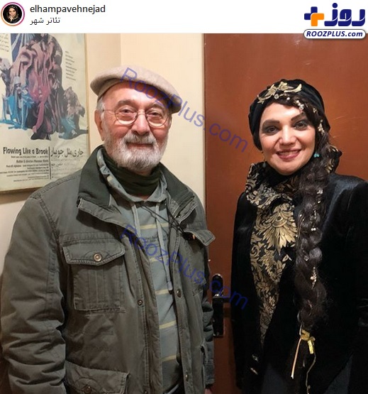 ذوق زدگی «الهام پاوه‌نژاد» از حضور بازیگر پیشکسوت برای تماشای تئاترش +عکس