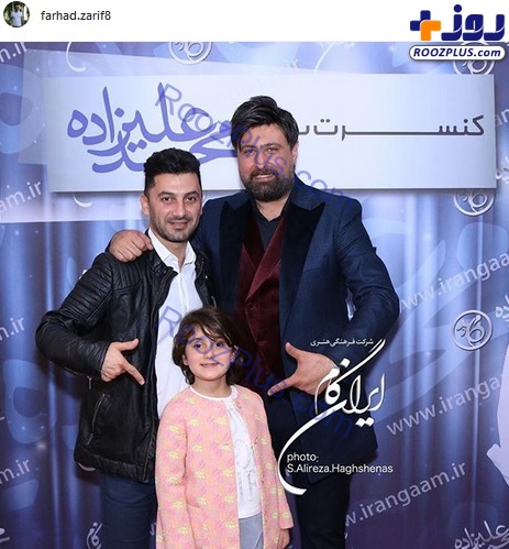 «فرهاد ظریف» و دخترش در کنسرت «محمد علیزاده» +عکس