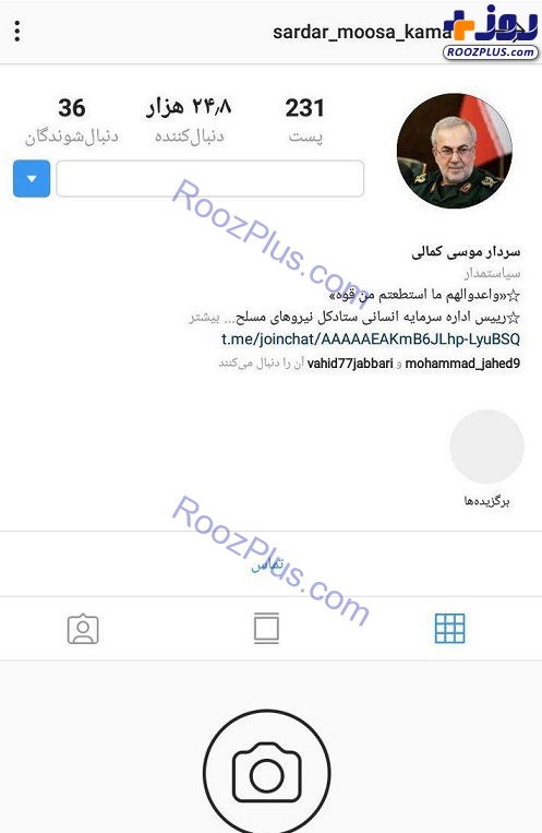 عکس/ صفحه سردار کمالی توسط اینستاگرام بسته شد