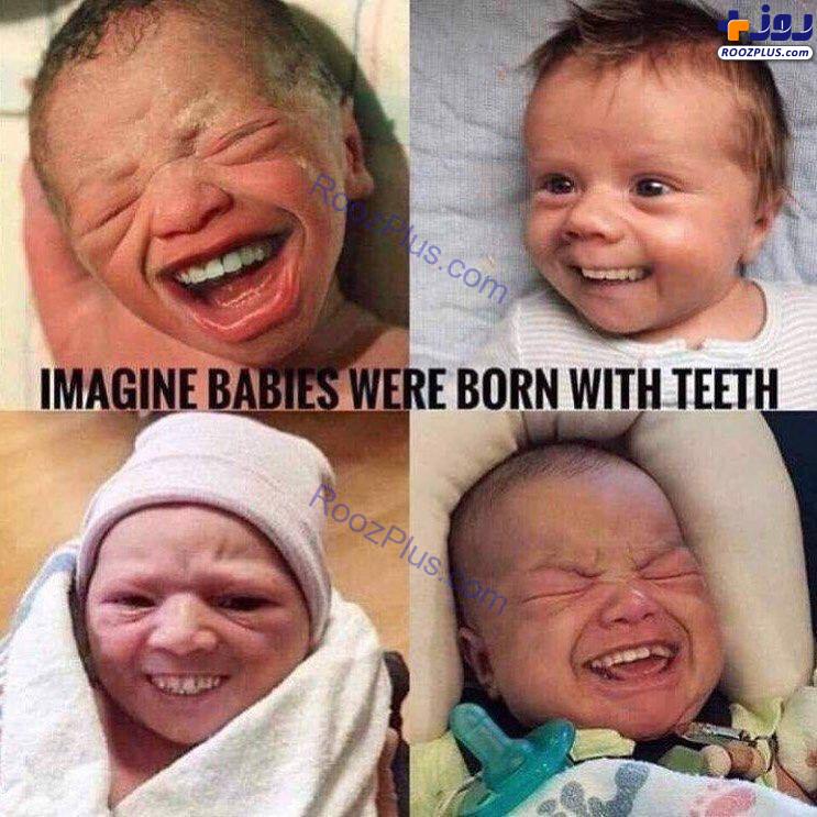 اگر بچه ها با دندان متولد می شدن! +عکس