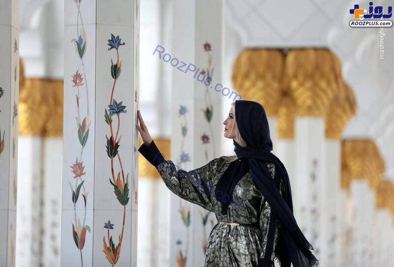 پوشش ایوانکا ترامپ در مسجد شیخ زاید/عکس