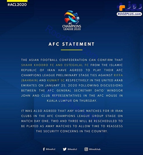 بیانیه AFC: تیم های ایرانی پس از بررسی های لازم می توانند از حریفان خود میزبانی کنند