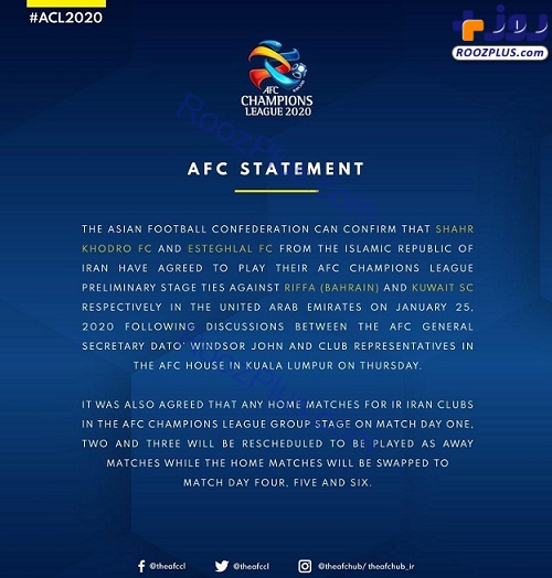 با اعلام AFC: حق میزبانی به باشگاه‌های ایرانی بازگشت