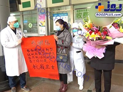 درمان دو بیمار مبتلا به کرونا در چین +عکس
