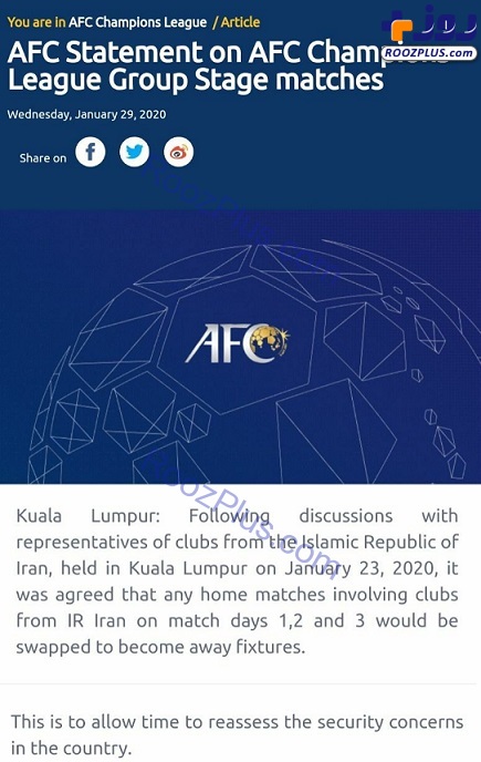 بیانیه جدید AFC درباره تیم‌های ایرانی در لیگ قهرمانان آسیا