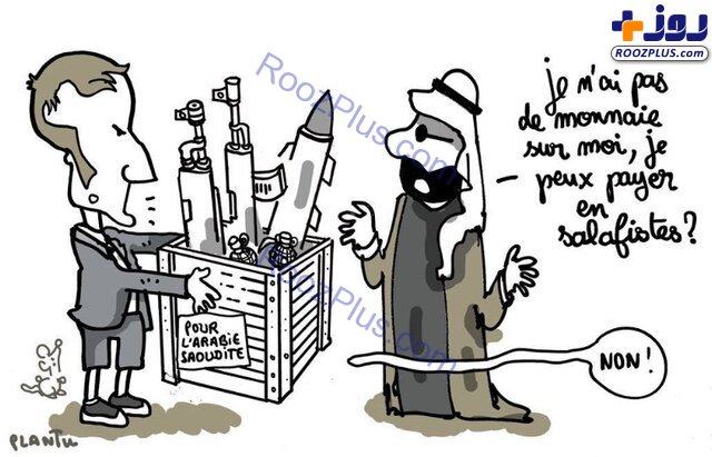 کاریکاتور بن سلمان در صفحه اول روزنامه لوموند+عکس
