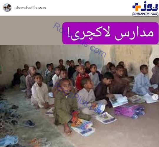 مدارس لاکچری در مناطق محروم! +عکس