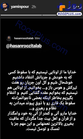 واکنش متفاوت وحید یامین‌پور درباره اعتراف نجفی به قتل همسرش +عکس