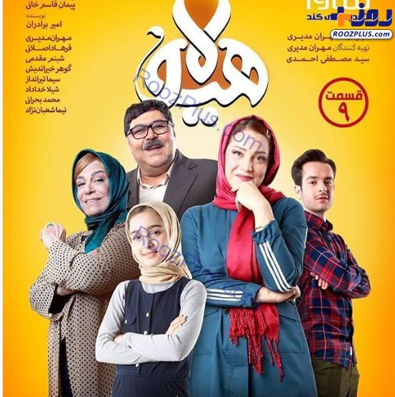 فرهاد اصلانی و خانواده‌اش روی پوستر سریال هیولا +عکس