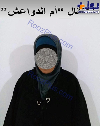 دستگیری مادر داعش در عراق! +عکس