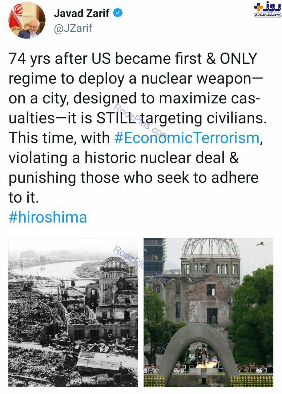عکس/ توییت ظریف در سالگرد بمباران اتمی هیروشیما
