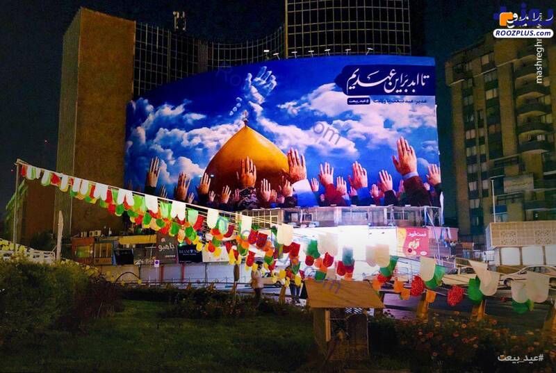 دیوارنگاره میدان ولیعصر (عج) به مناسبت عیدغدیر +عکس