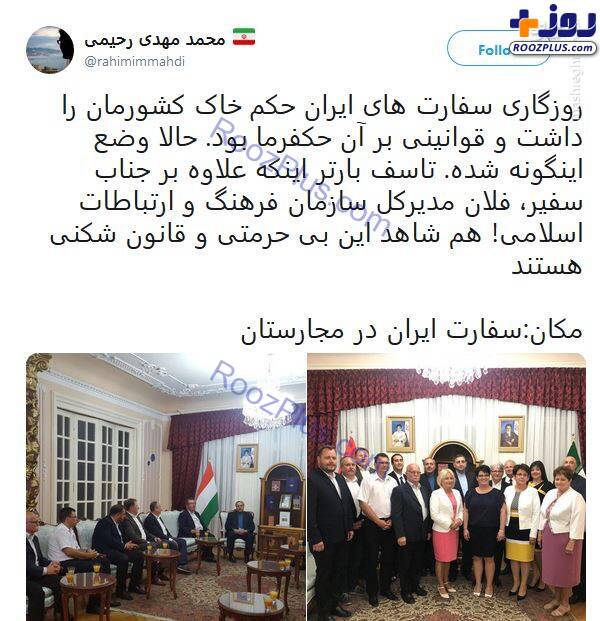 بی‌حرمتی و قانون‌شکنی در سفارت ایران در مجارستان/تصاویر