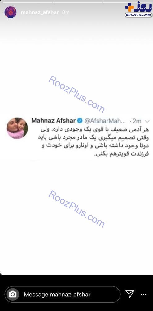 «مهناز افشار» از همسرش طلاق گرفت ! /عکس