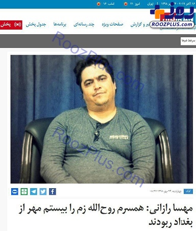 ادعای همسر زم در خصوص دستگیری شوهرش/عکس ادعای همسر زم در خصوص دستگیری شوهرش/عکس