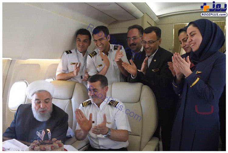جشن تولد ۷۱ سالگی روحانی در هواپیما + تصاویر