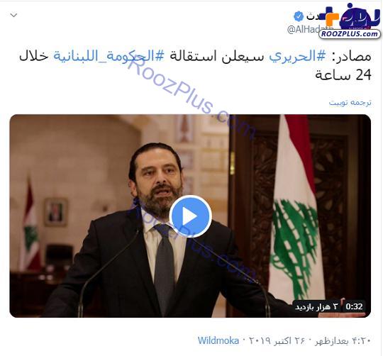 شبکه سعودی مدعی استعفای نخست‌وزیر لبنان در ۲۴ ساعت آتی شد