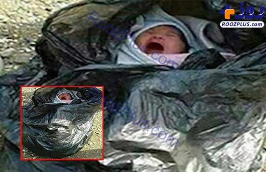 ماجرای نوزاد رها شده درون کیسه زباله +عکس