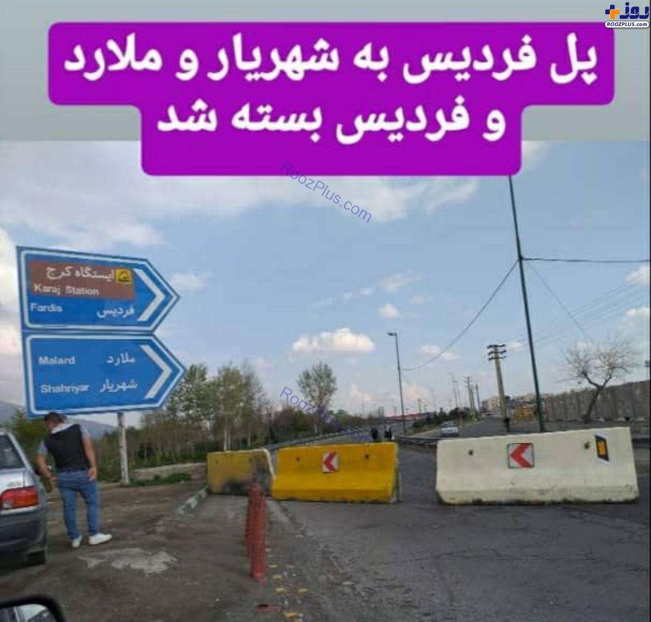 تصاویر منتشر شده از مسدود شدن ورودی و خروجی های شهر کرج
