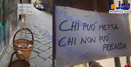 سبد مهربانی ایتالیایی‌ها برای افراد بی خانمان در روزهای کرونایی/عکس