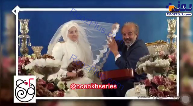 عروسی سعید آقاخانی در سریال «نون.خ» +عکس