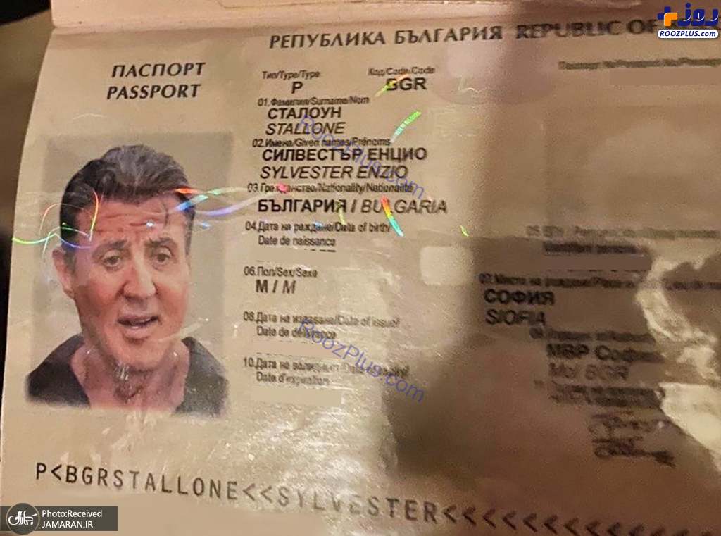 عکس/گذرنامه جعلی بلغاری به نام سیلوستر استالونه!