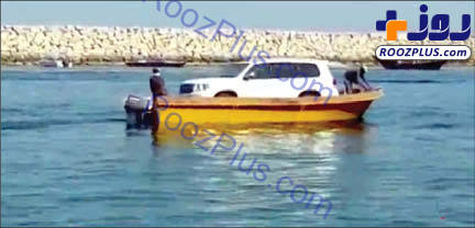 قاچاق خودروهای لوکس با قایق‌های کوچک! +عکس