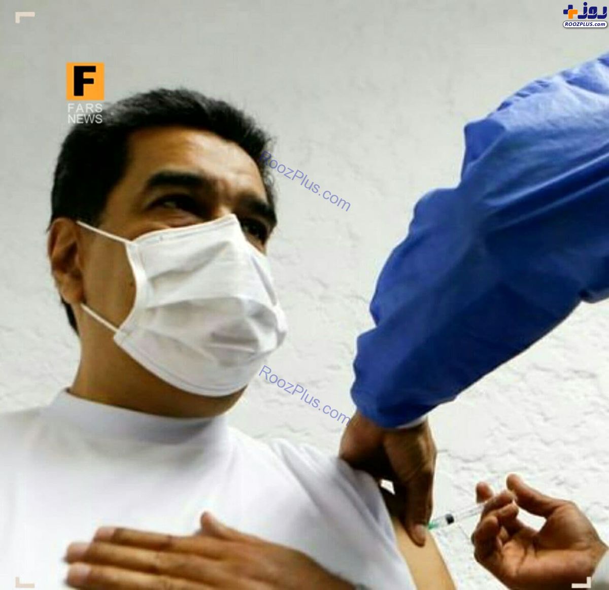 رییس‌جمهور ونزوئلا واکسن روسی کرونا تزریق کرد+عکس