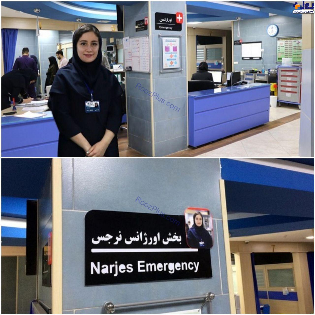 عکس/نامگذاری اورژانس بیمارستان میلاد لاهیجان به نام پرستارِ شهید 