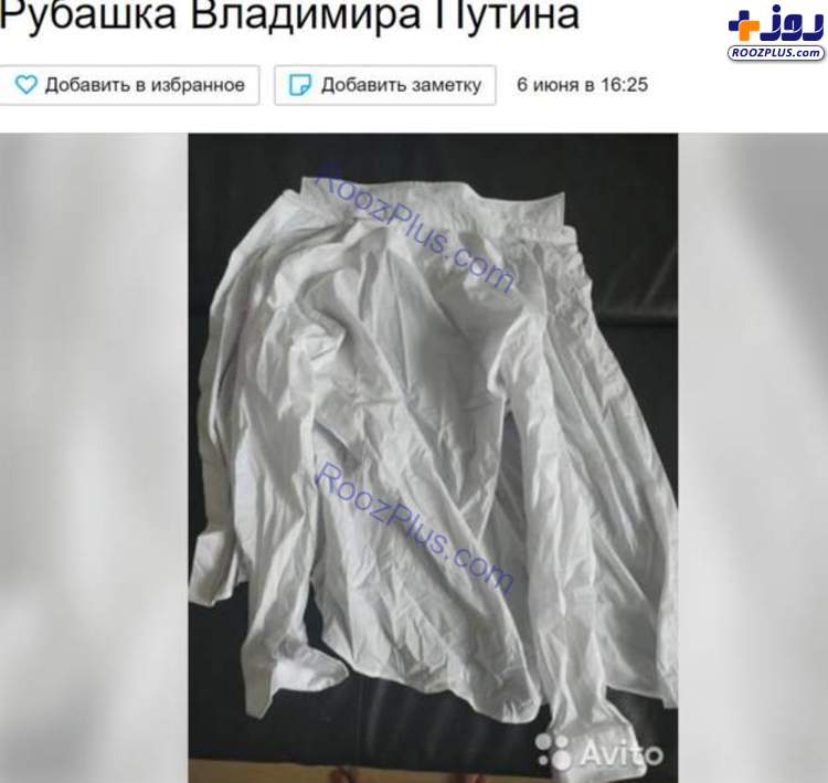 پیراهن شسته نشده پوتین چند؟ +عکس
