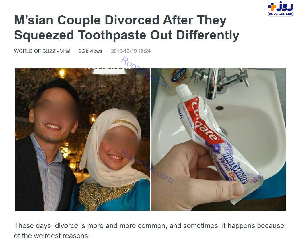 طلاق زن و شوهر جوان  به خاطر خمیر دندان! +عکس