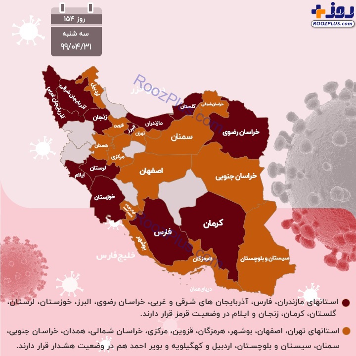 اینفوگرافیک/کرونا در ایران باز هم رکورد زد؛ فوت ۲۲۹ بیمار در یک روز