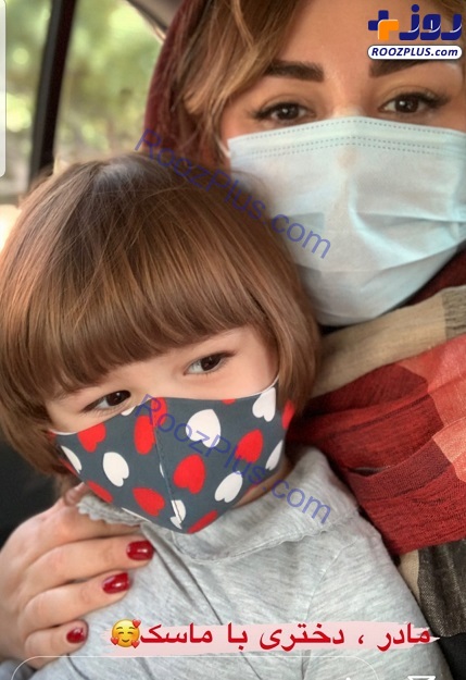 نیوشا ضیغمی و دخترش ماسک به صورت +عکس