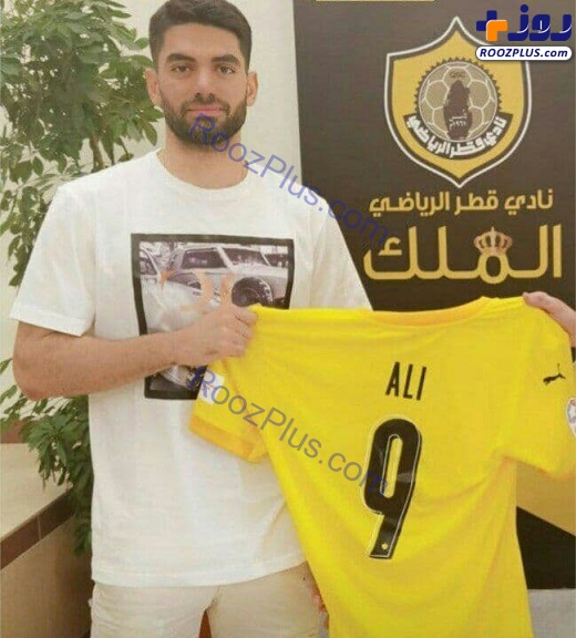 عکس/ علی کریمی رسما به باشگاه القطر پیوست