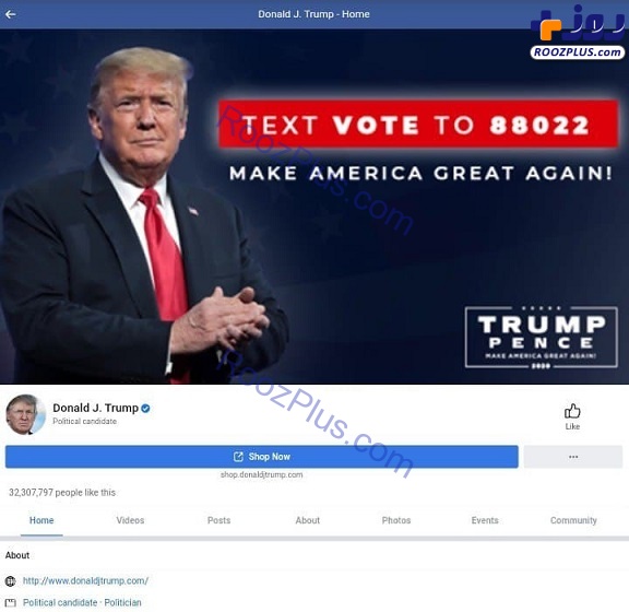 عکس/ فیسبوک عنوان رئیس جمهور در صفحه ترامپ را تغییر داد