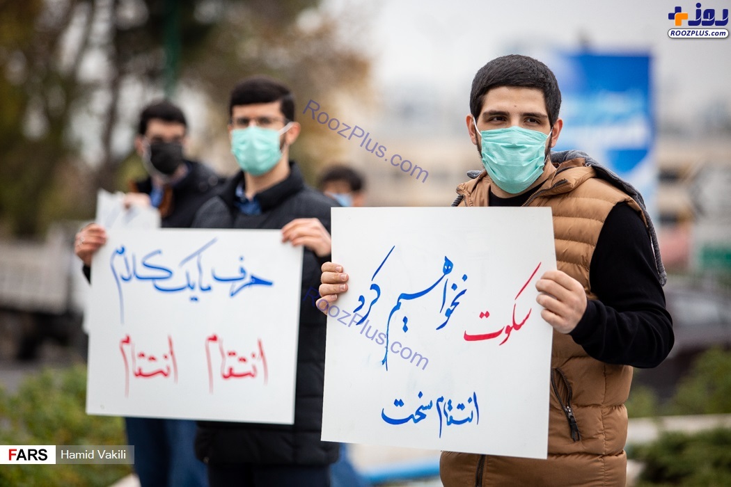 عکس/تجمع دانشجویان انقلابی در محکومیت ترور شهید محسن فخری‌زاده