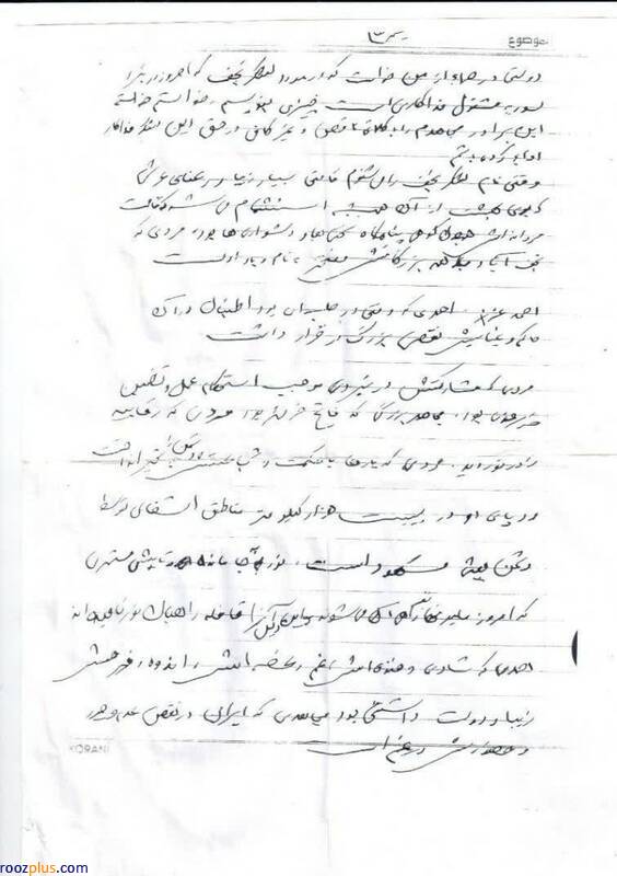 انتشار یادداشت سردار سلیمانی درباره رفیق صمیمی‌اش +عکس دستخط