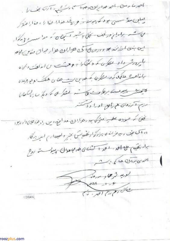 انتشار یادداشت سردار سلیمانی درباره رفیق صمیمی‌اش +عکس دستخط