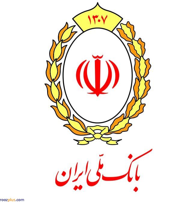 ابتکار بانک ملی ایران برای دریافت تراکنش های مالی برروی پیام رسان بله/ استفاده از اپلیکیشن های اینترنتی به جای ارسال پیامک