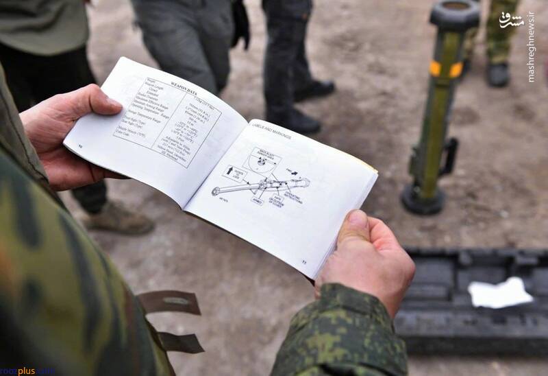 غنیمت گرفتن سلاح‌های ضد تانک اوکراینی‌ها /عکس