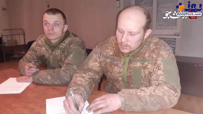 تسلیم شدن داوطلبانه تفنگداران ارتش اوکراین! +عکس
