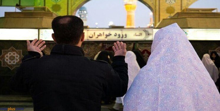 عقد و نکاح در حرم امام رضا (ع) سنتی به قدمت 5 قرن+اسناد قدیمی عقد و نکاح در حرم امام رضا (ع) سنتی به قدمت 5 قرن+اسناد قدیمی