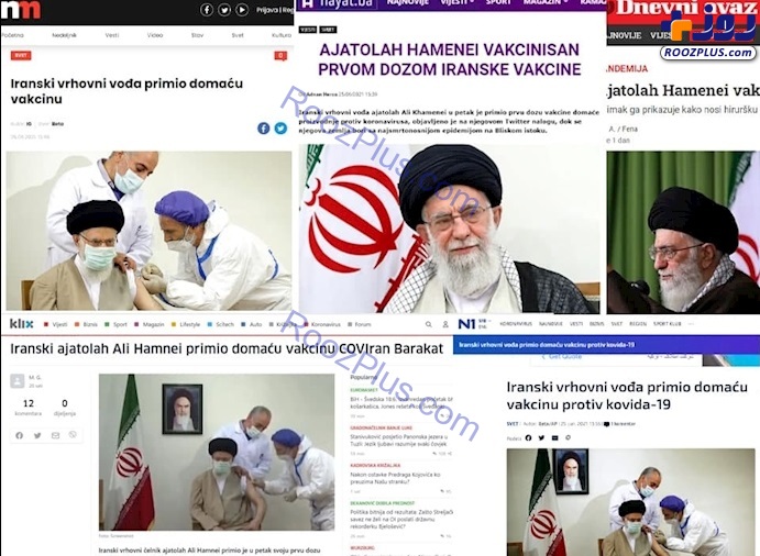 بازتاب تزریق واکسن ایرانی به رهبر انقلاب در رسانه‌های بالکان+ عکس