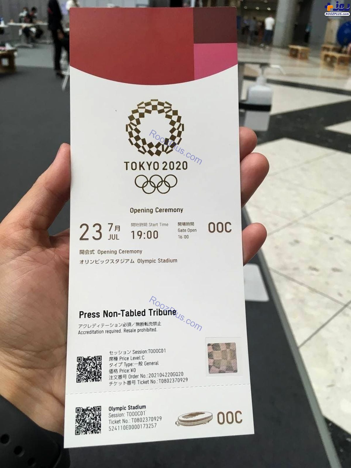 عکس/ بلیت افتتاحیه المپیک توکیو