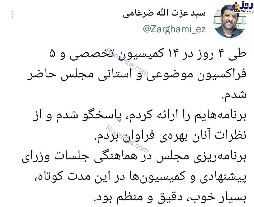 گزارش کار عزت الله ضرغامی / 4 روز کاری فشرده وزیر پیشنهادی در کمیسیون های مجلس
