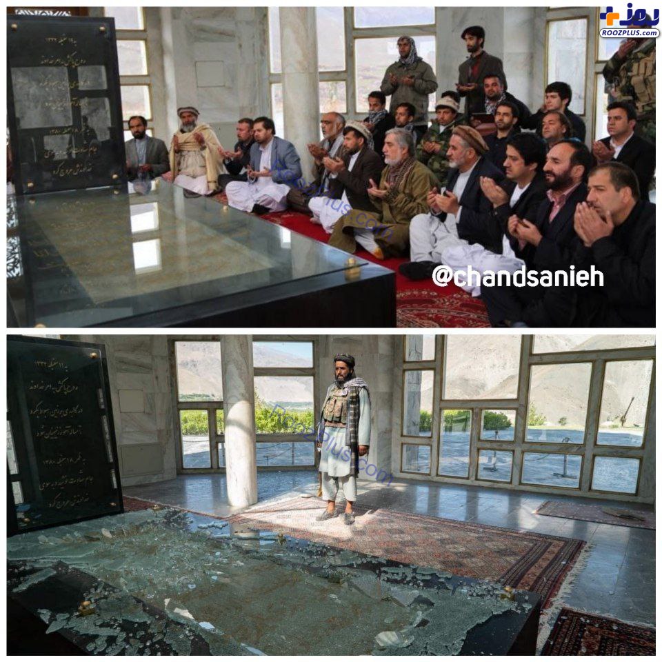 عکس/مقبره احمد شاه مسعود قبل و بعد از حمله طالبان