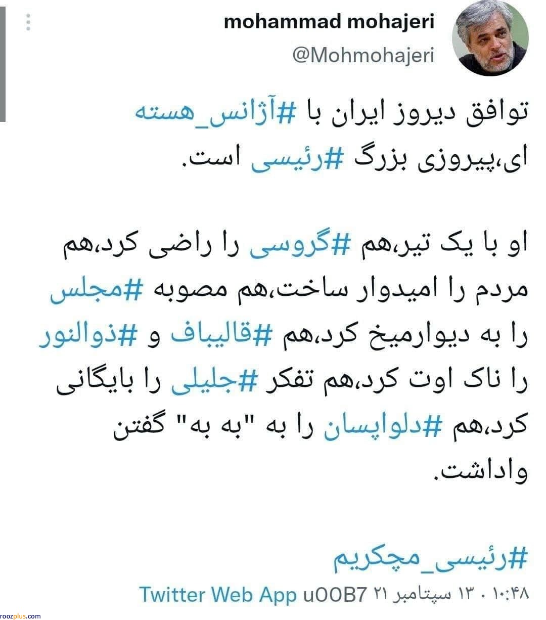 حسودی سیاسی به اقدامات مثبت دولت رئیسی/ خود تحریمی اصلاحطلبان به خودمحوری تبدیل شد! +تصاویر حسودی سیاسی به اقدامات مثبت دولت رئیسی/ خود تحریمی اصلاحطلبان به خودمحوری تبدیل شد! +تصاویر
