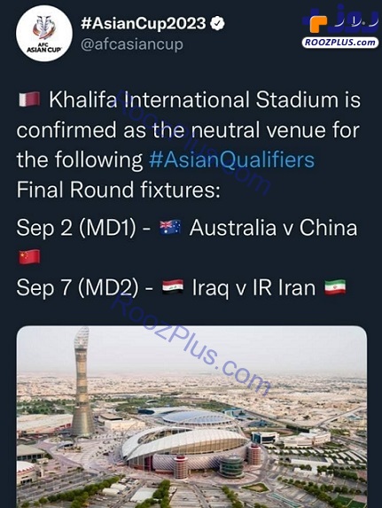 قطر به صورت رسمی میزبان بازی ایران - عراق شد